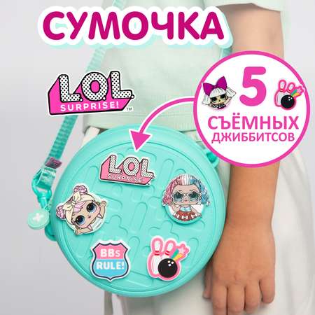 Сумка L.O.L. Surprise! бирюзовая круглая +джиббитсы