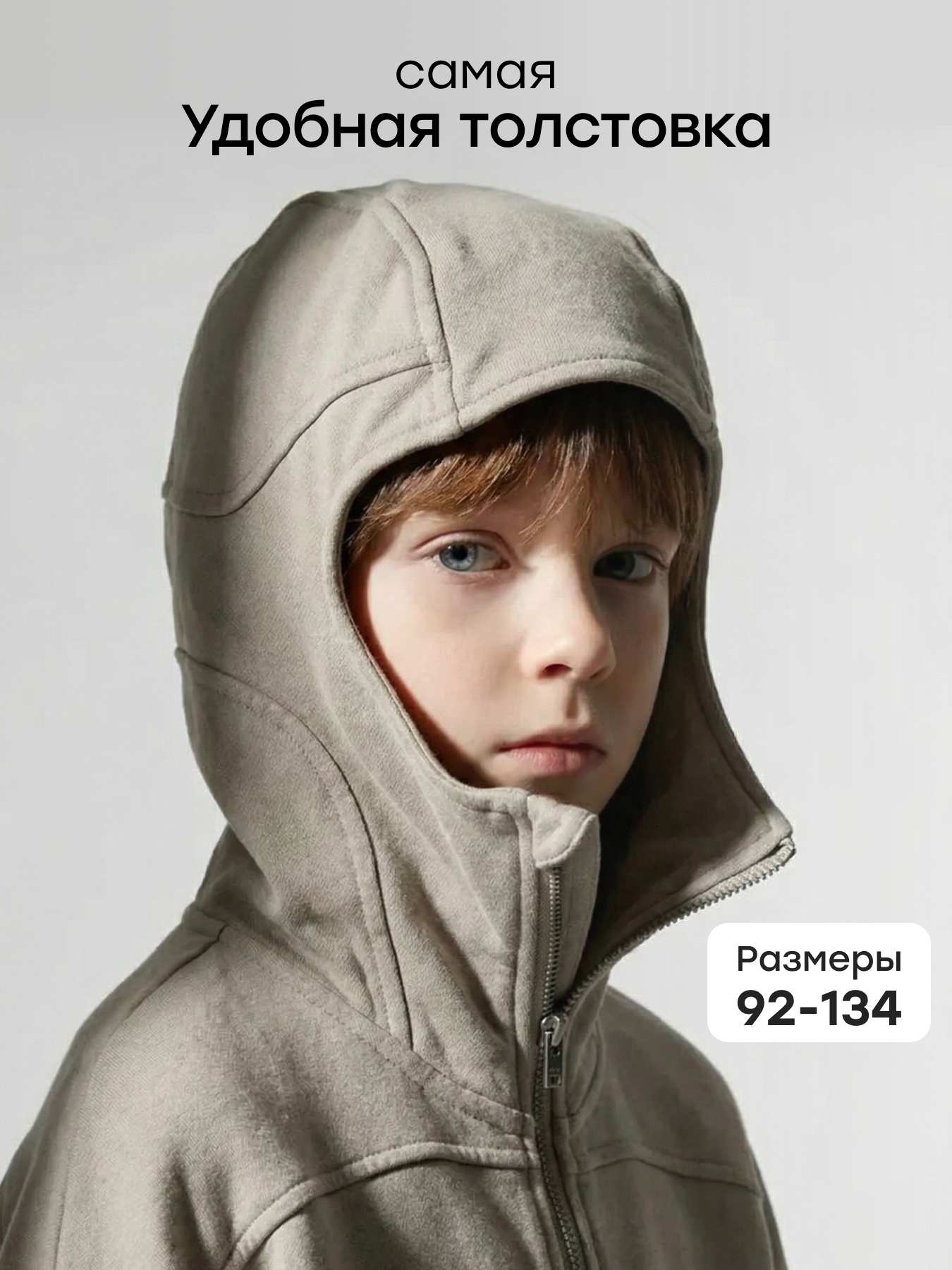 Толстовка Happy Baby 88577-1_grey - фото 2