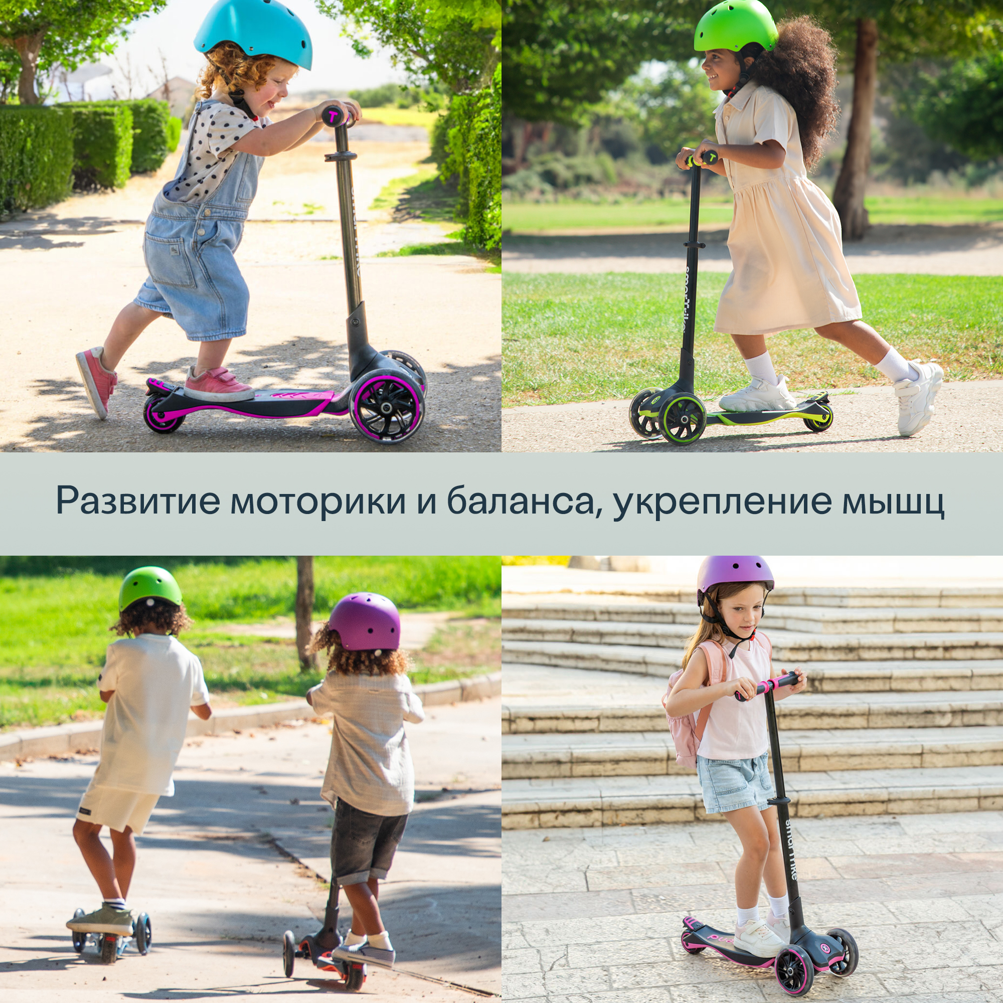 Самокат SmarTrike трехколесный - фото 5
