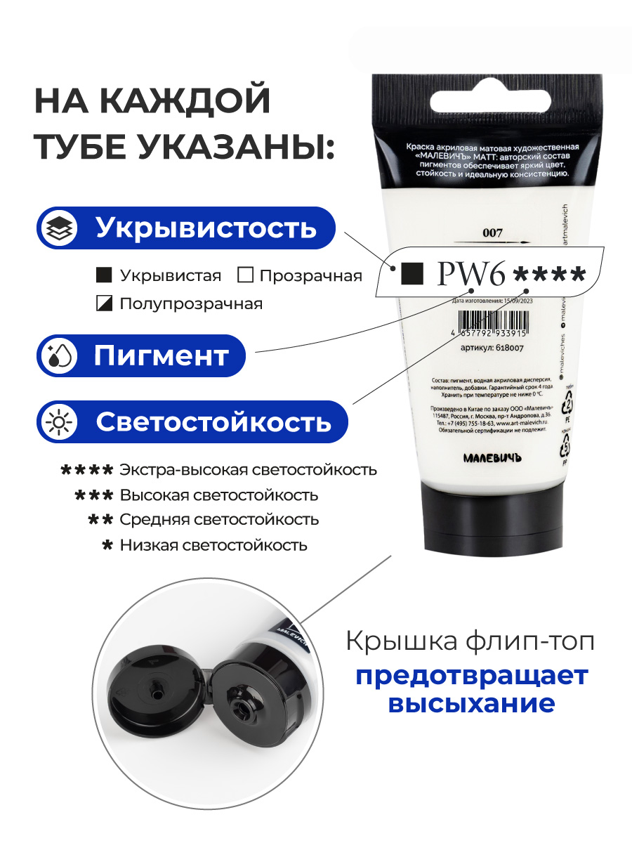 Краски акриловые Малевичъ 1 цв. - фото 4