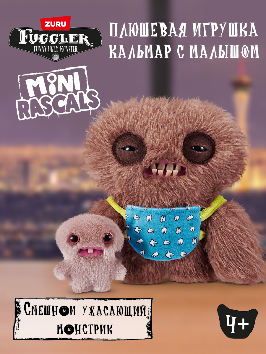 Мягкая игрушка FUGGLER Кальмар с малышом 24 см - фото 1