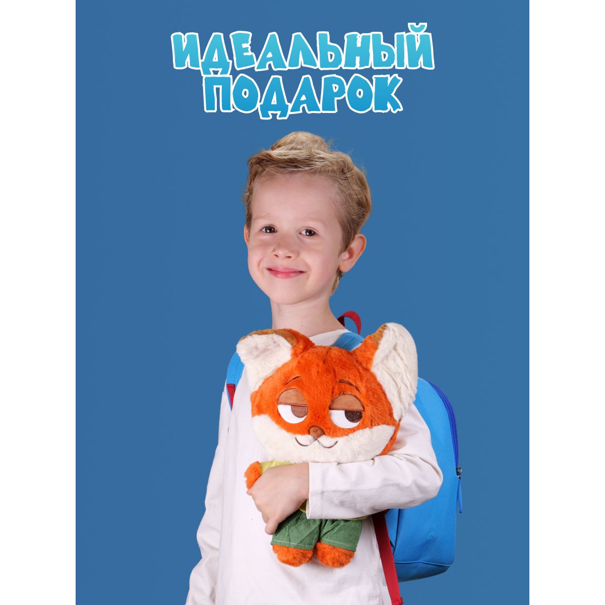 Мягкая игрушка Зверополис Ник 30 см - фото 6