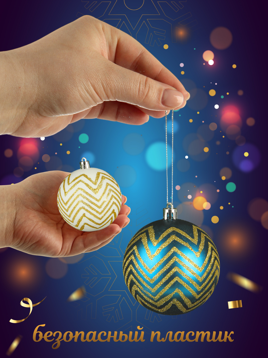 Набор ёлочных украшений Весёлый хоровод Шары 4 штуки с рисунком - фото 2