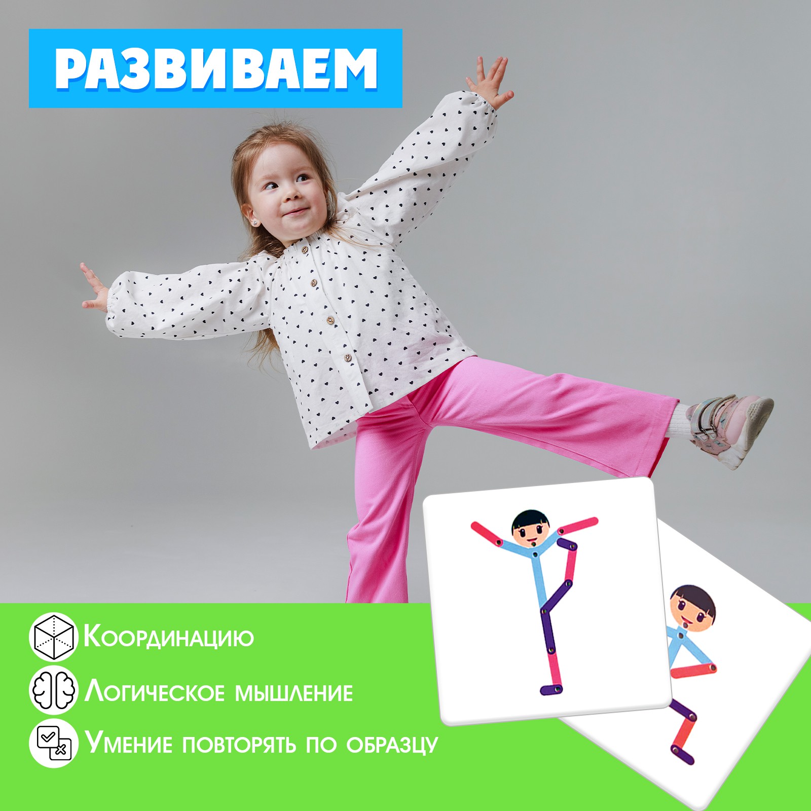 Настольная игра IQ-ZABIAKA Играем-повторяем - фото 3