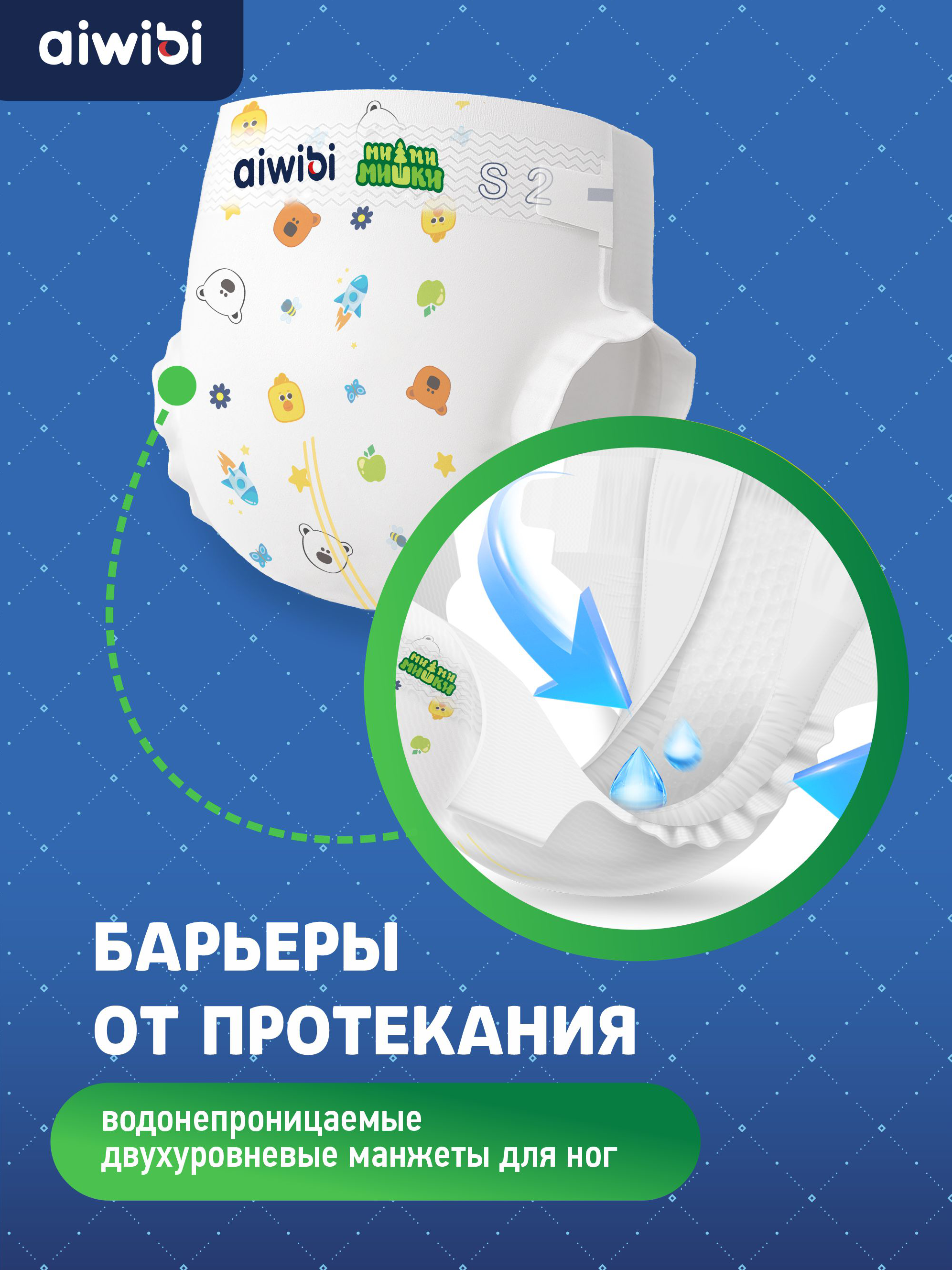 Подгузники AIWIBI 40 шт. - фото 8