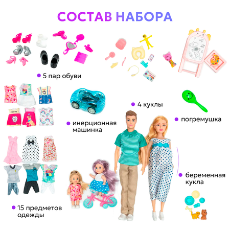 Кукла модельная Demi Star Семейный досуг