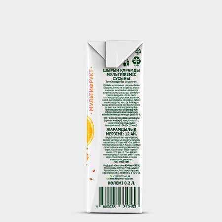 Напиток Вкусно Сок cокосодержащий Мультифруктовый 0.2л
