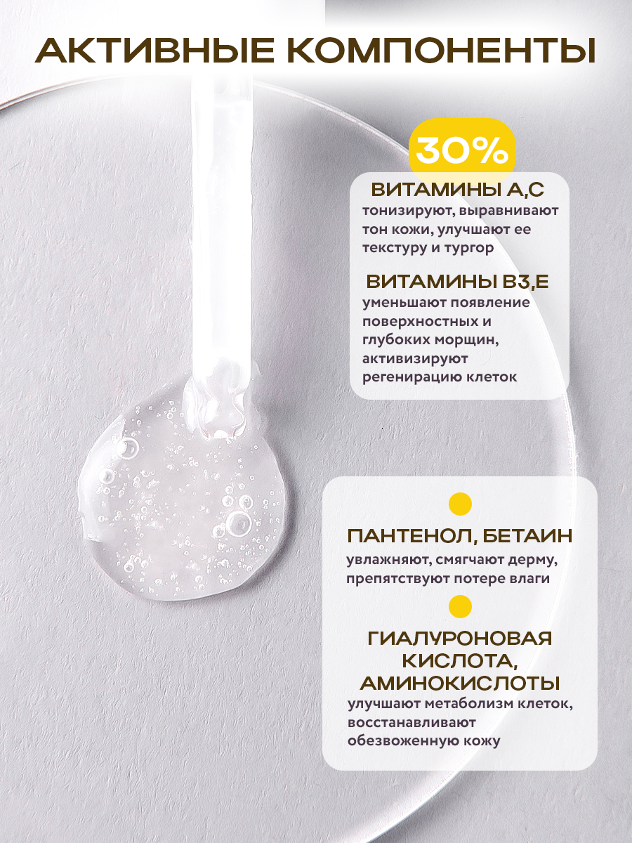 Сыворотка NAME SKIN CARE 1 шт. - фото 2