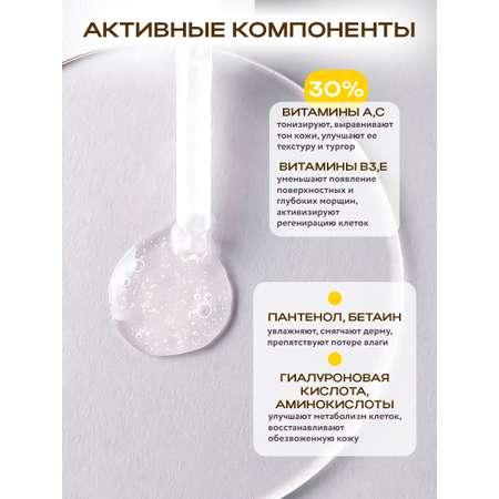 Сыворотка NAME SKIN CARE 1 шт.