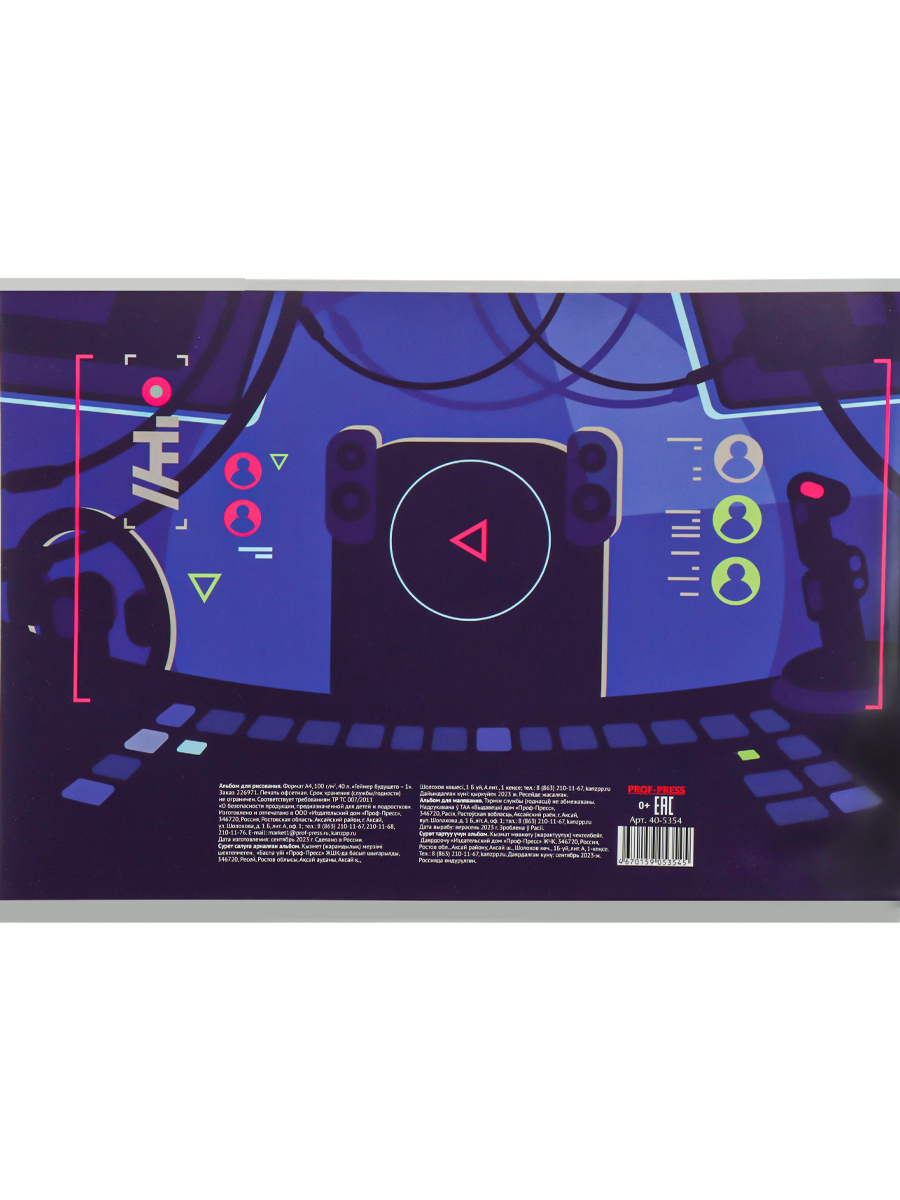 Альбом Prof-Press А4 40 лист. 2 шт. - фото 6