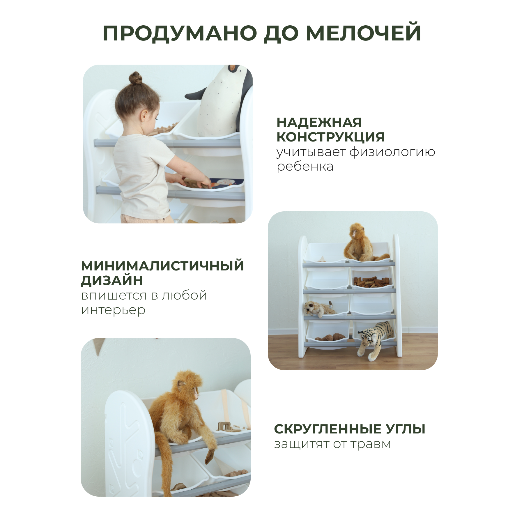 Стеллаж для игрушек Ifam DesignToy-1 Серый IF-047-DO1-G - фото 2