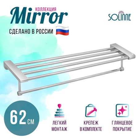 Полка Solinne