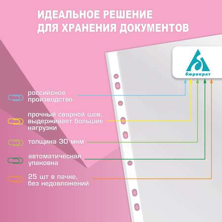 Файл Бюрократ А4