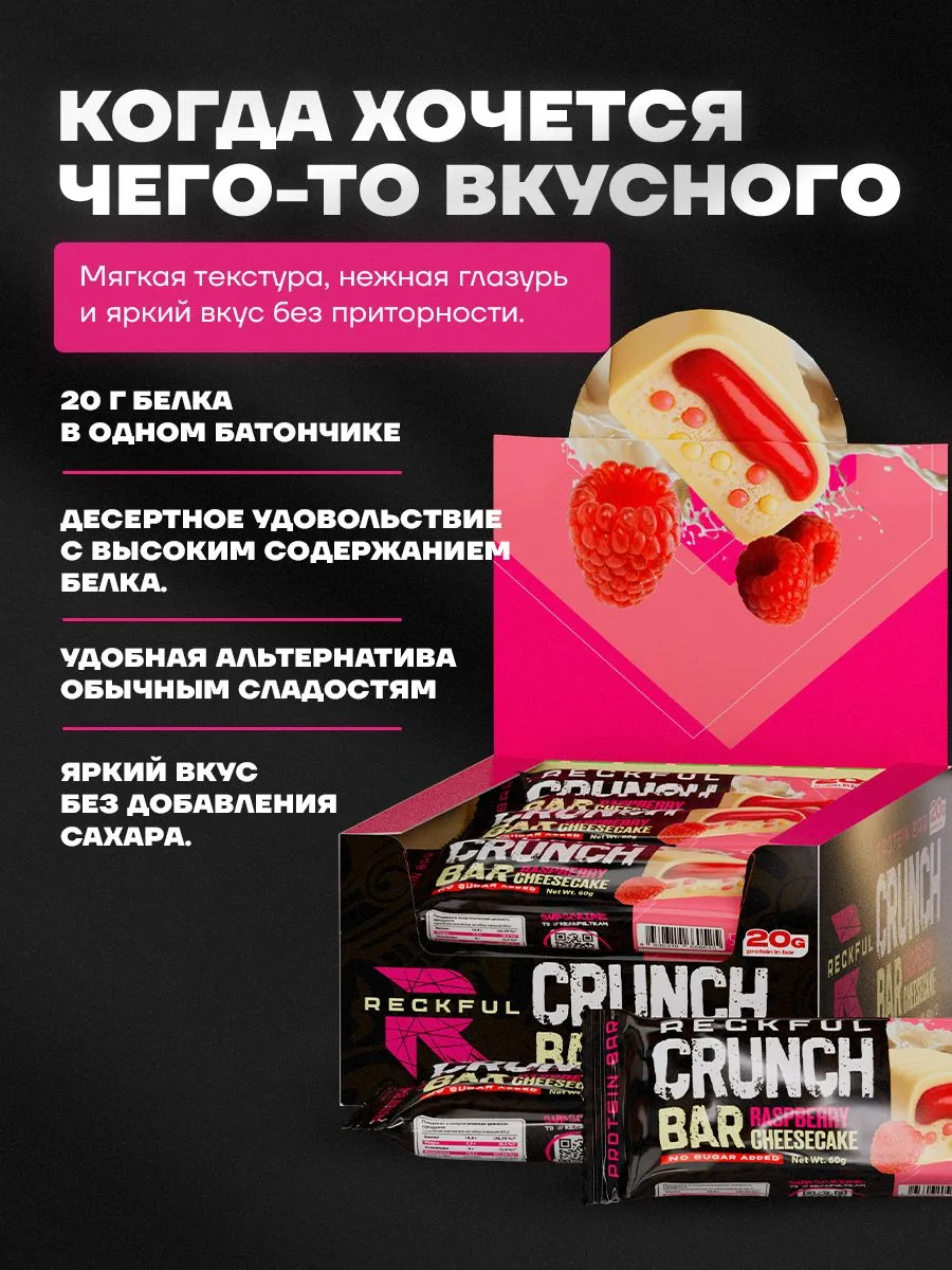 Протеиновые батончики без сахара Reckful Big Block ассорти 10&nbsp;шт - фото 2