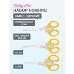 Ножницы канцелярские Hobby Pro