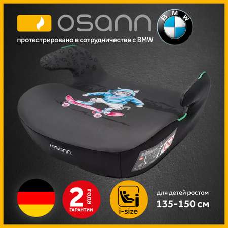 Автокресло Osann Boost 3 (22-36 кг)
