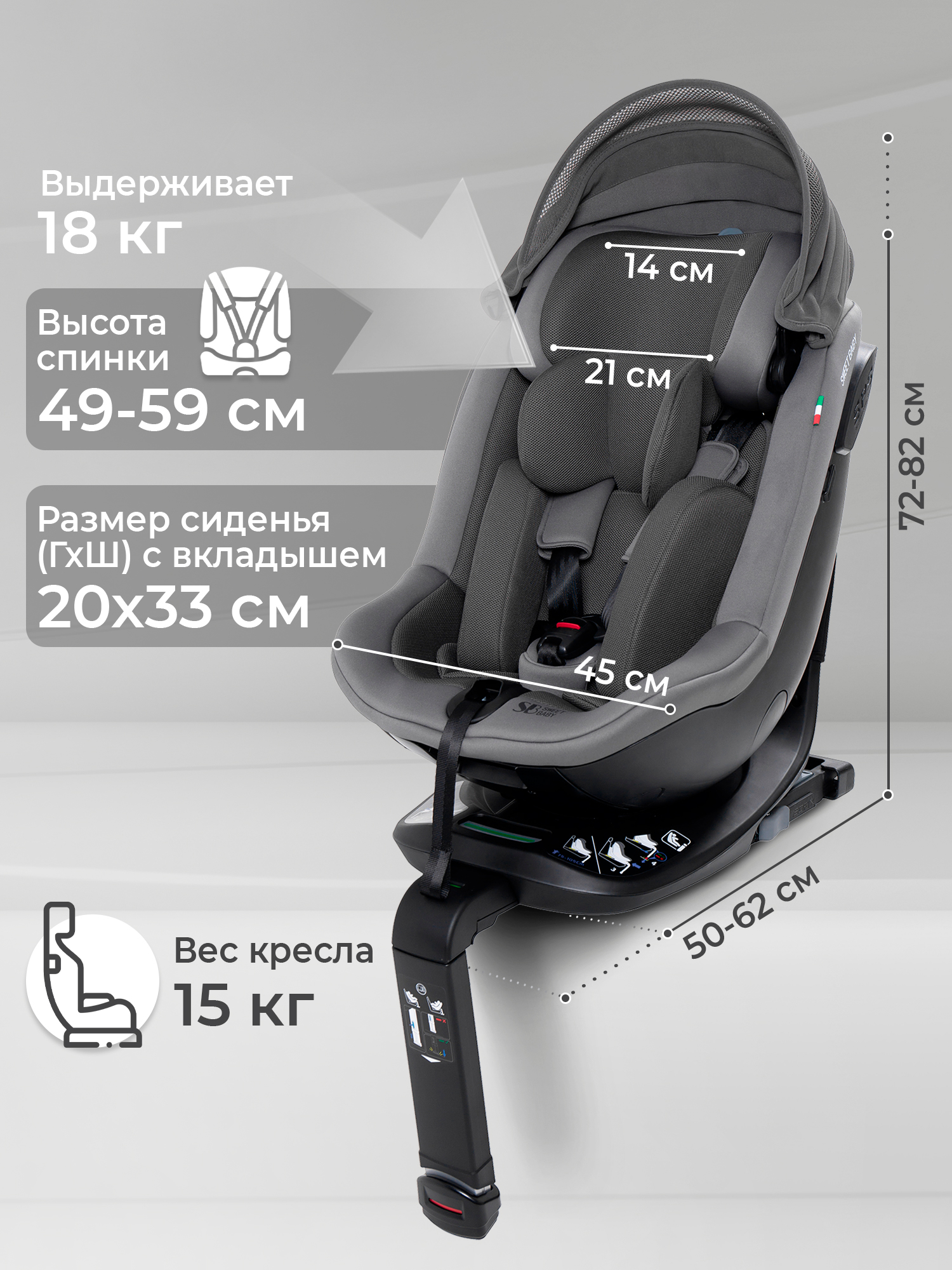 Автокресло Sweet Baby Odyssey B3 i-Size Dark Grey Isofix 0+/1 (0-18 кг) серый - фото 2
