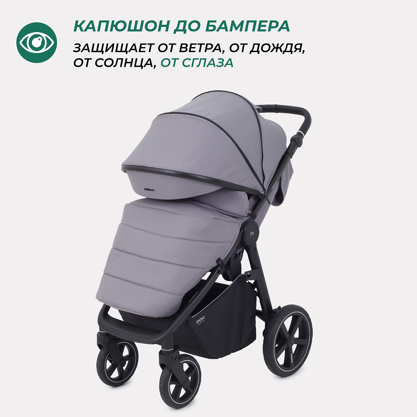 Коляска прогулочная MOWbaby Trail - фото 7