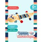 Игрушка Happy Snail Мишка Берни