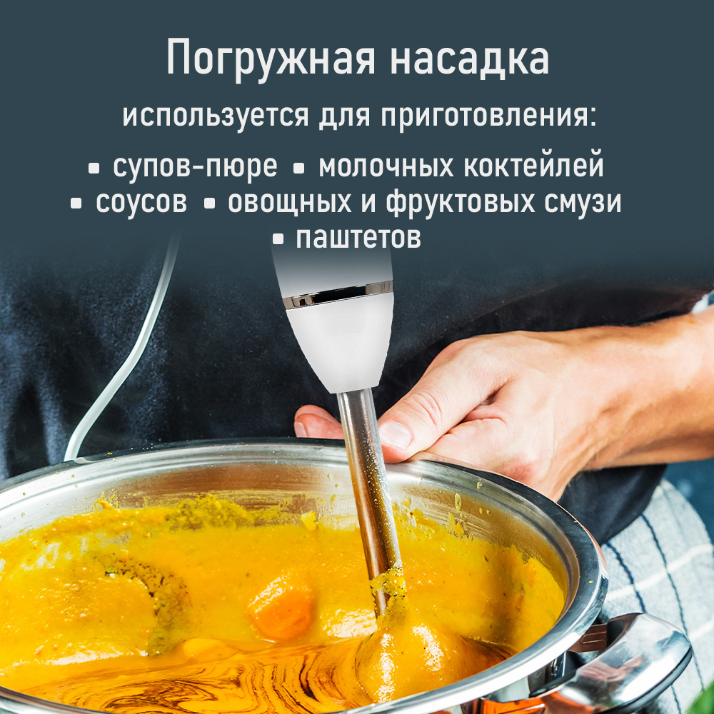 Блендер погружной MARTA MT-KP1597B - фото 5