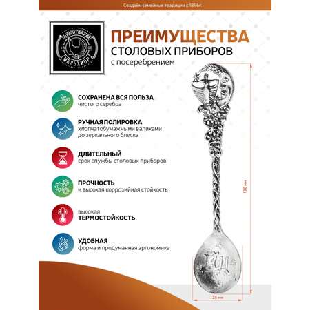 Ложка чайная Кольчугинский мельхиор Зодиак-Дева латунь посеребренная с чернением