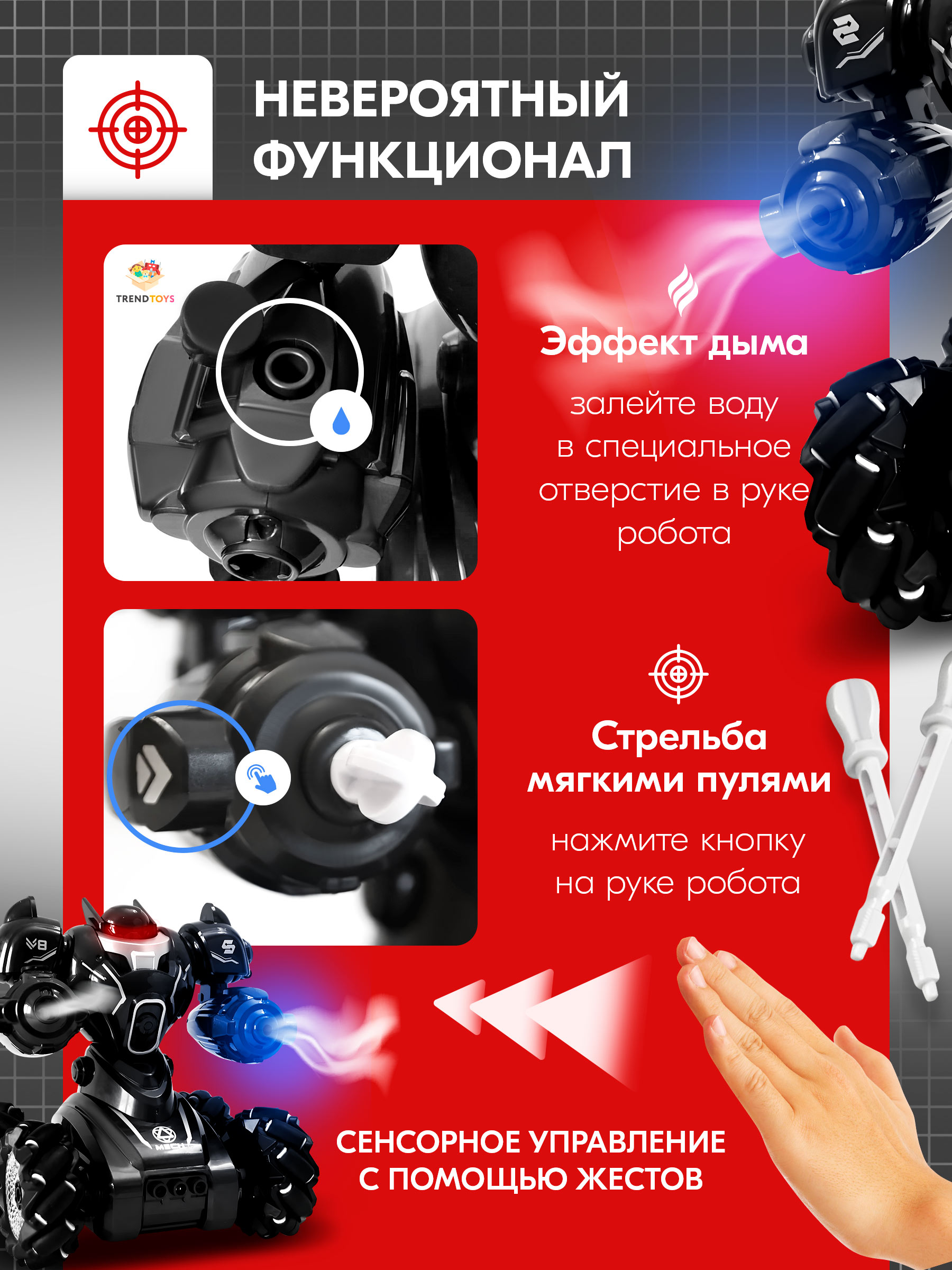 Робот РУ TrendToys машина робот для дрифта - фото 3