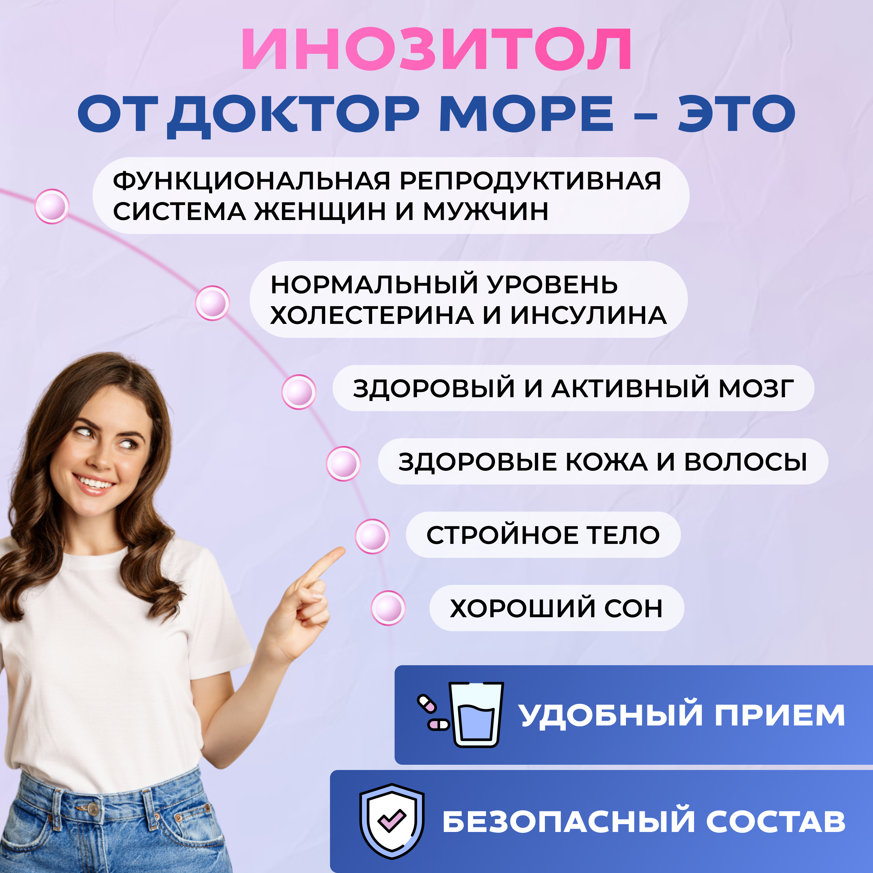 Инозитол оптимум Доктор Море 1000 мг 60 капсул - фото 7
