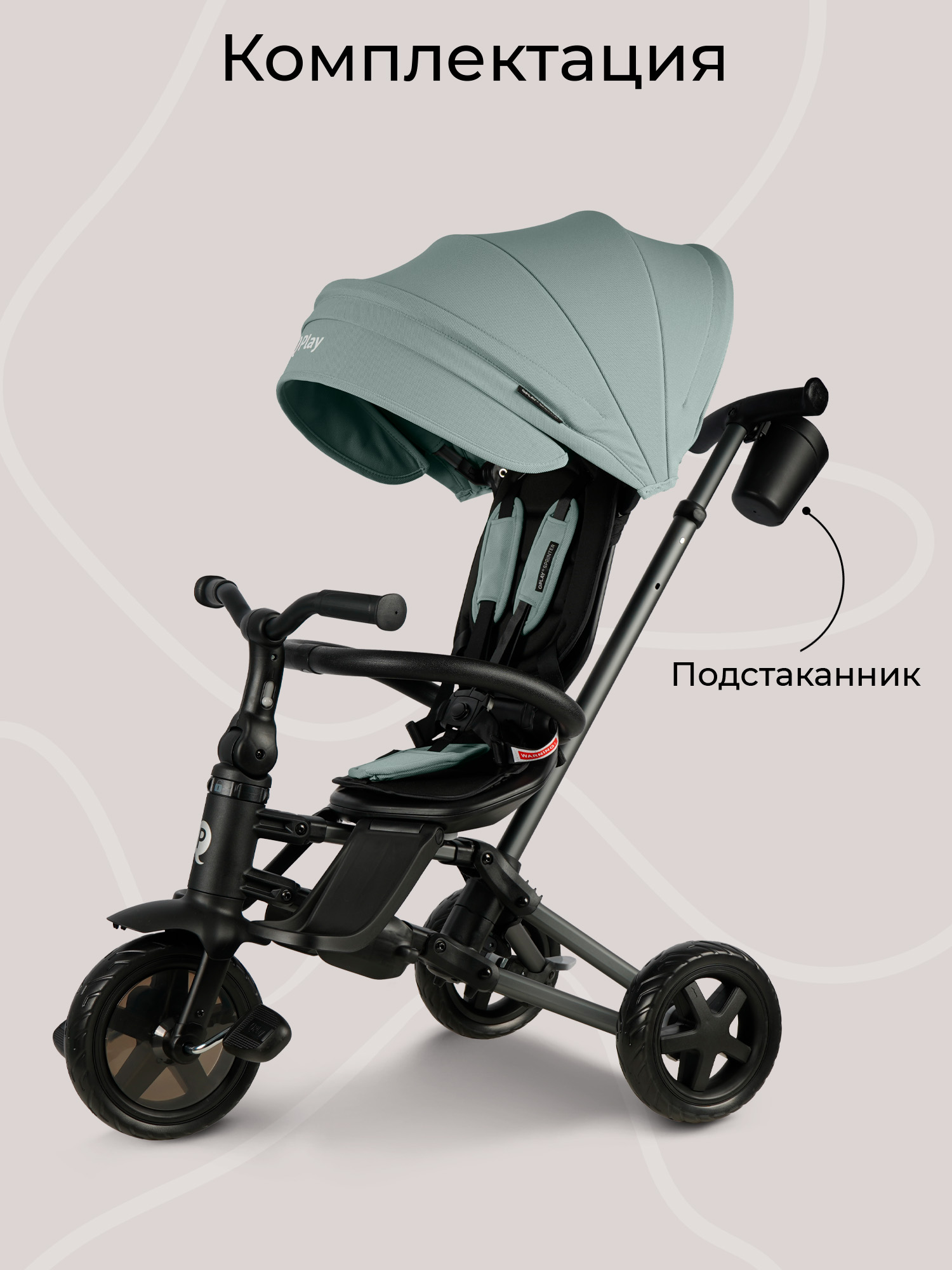 Трехколесный велосипед QPLAY - фото 10