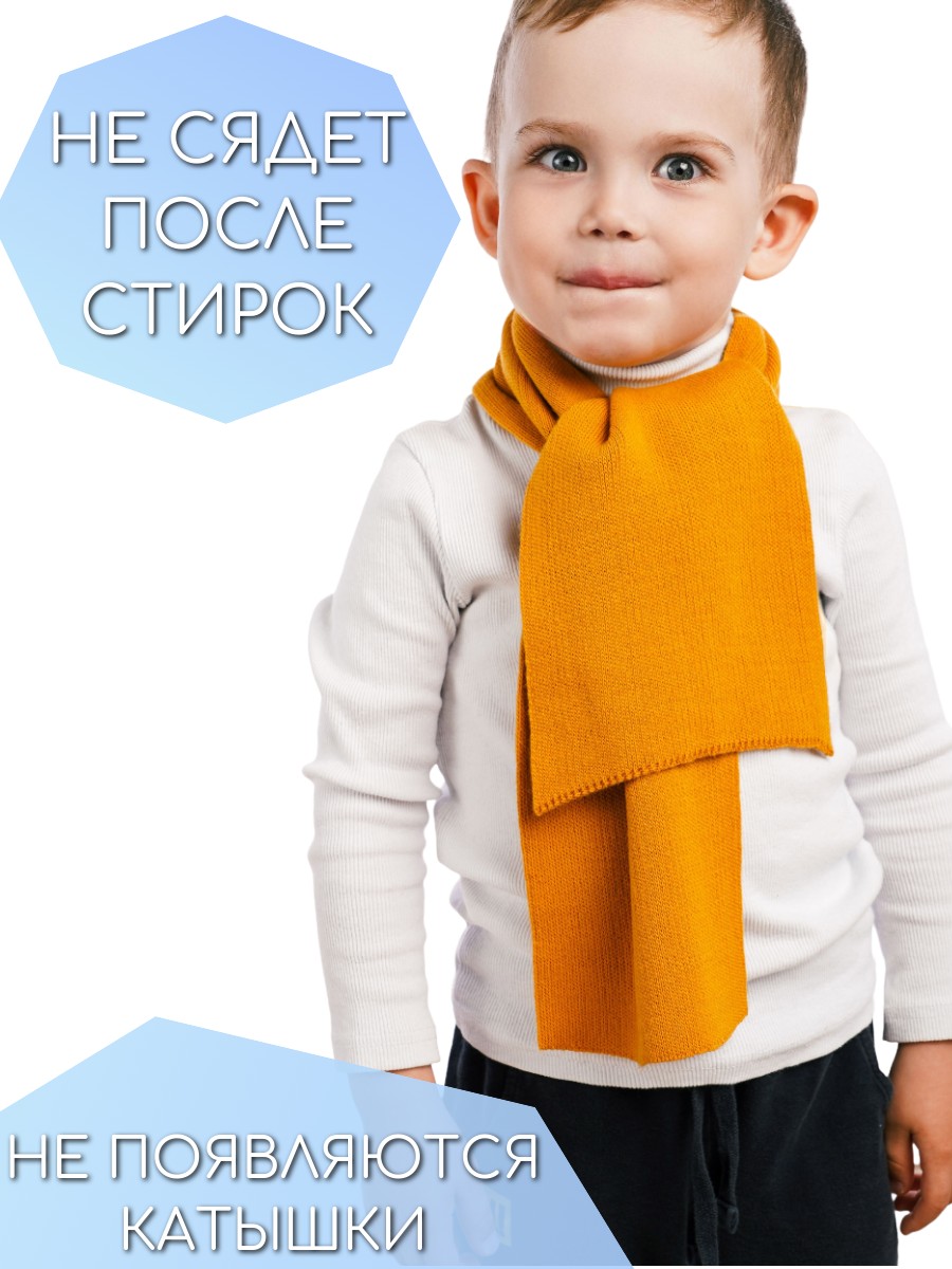 Шарф ПриКиндер U-W_232829 Цвет: горчица - фото 5
