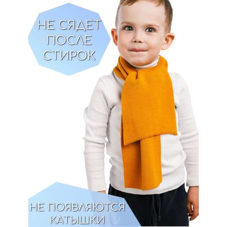 Шарф ПриКиндер