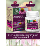 БАД Экстракт-ВИС Эхинацея пурпурная с витаминами С и Е
