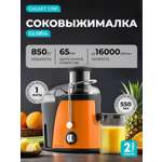 Соковыжималка Galaxy LINE GL0814 ПЛАМЕННЫЙ ПОЦЕЛУЙ