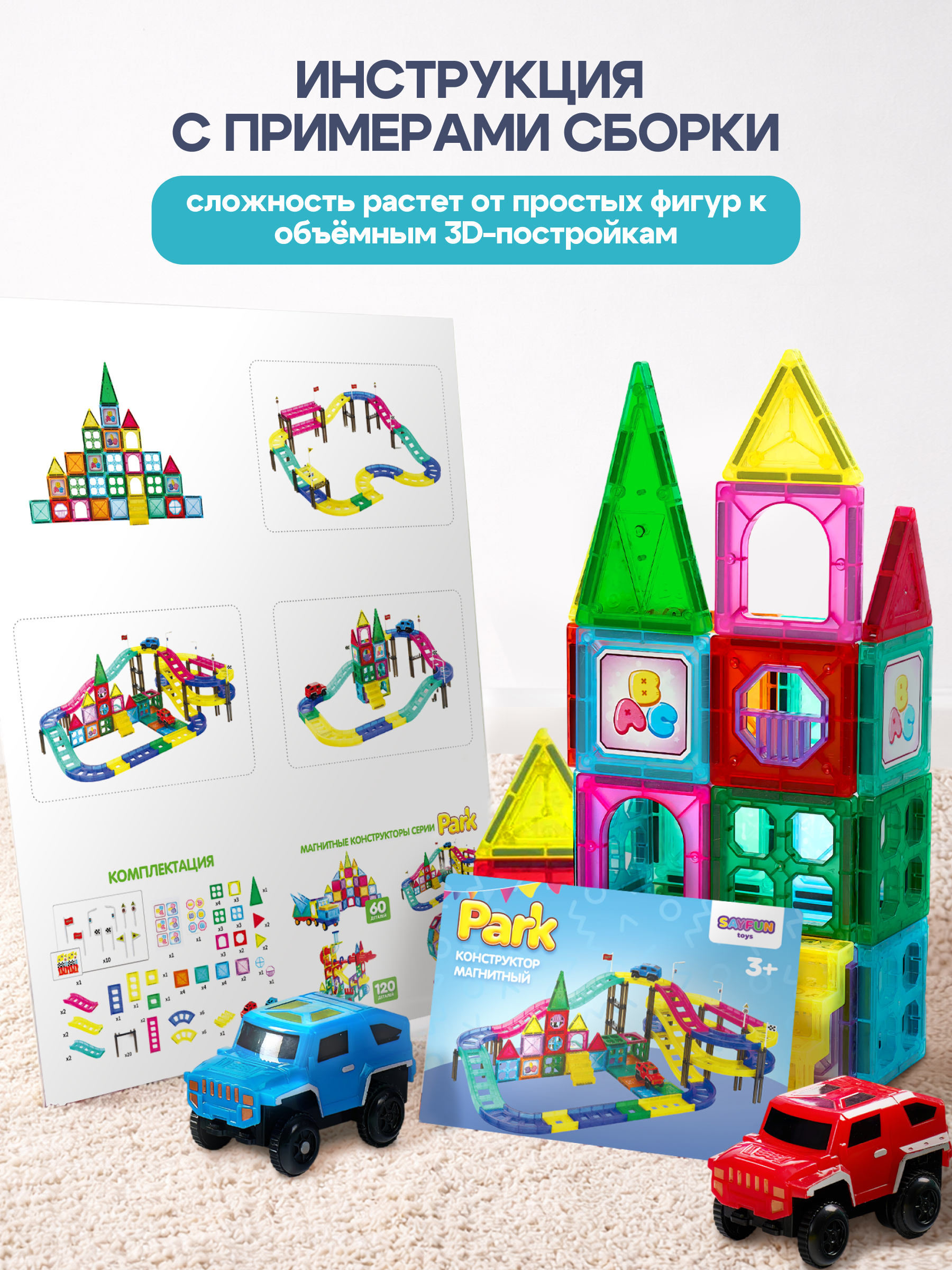 Конструктор SAYFUN toys магнитный 96 дет. - фото 8