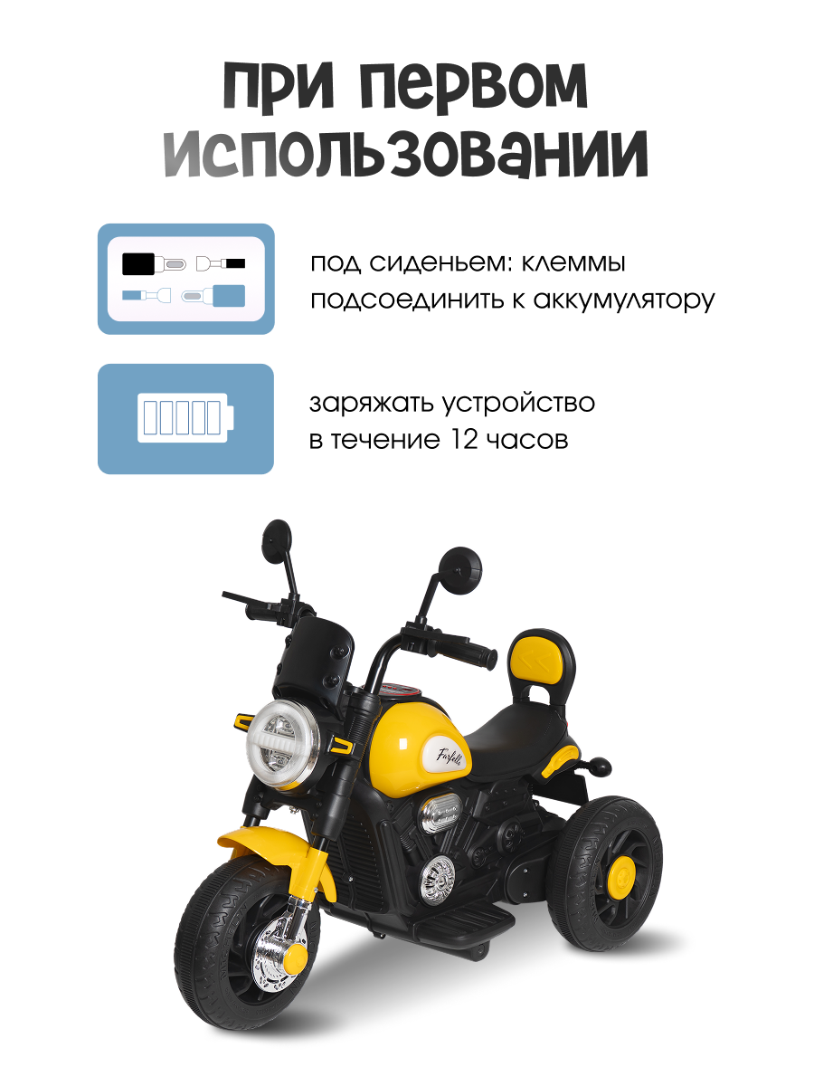 Электромотоцикл Farfello TR701 С пультом ДУ - фото 7