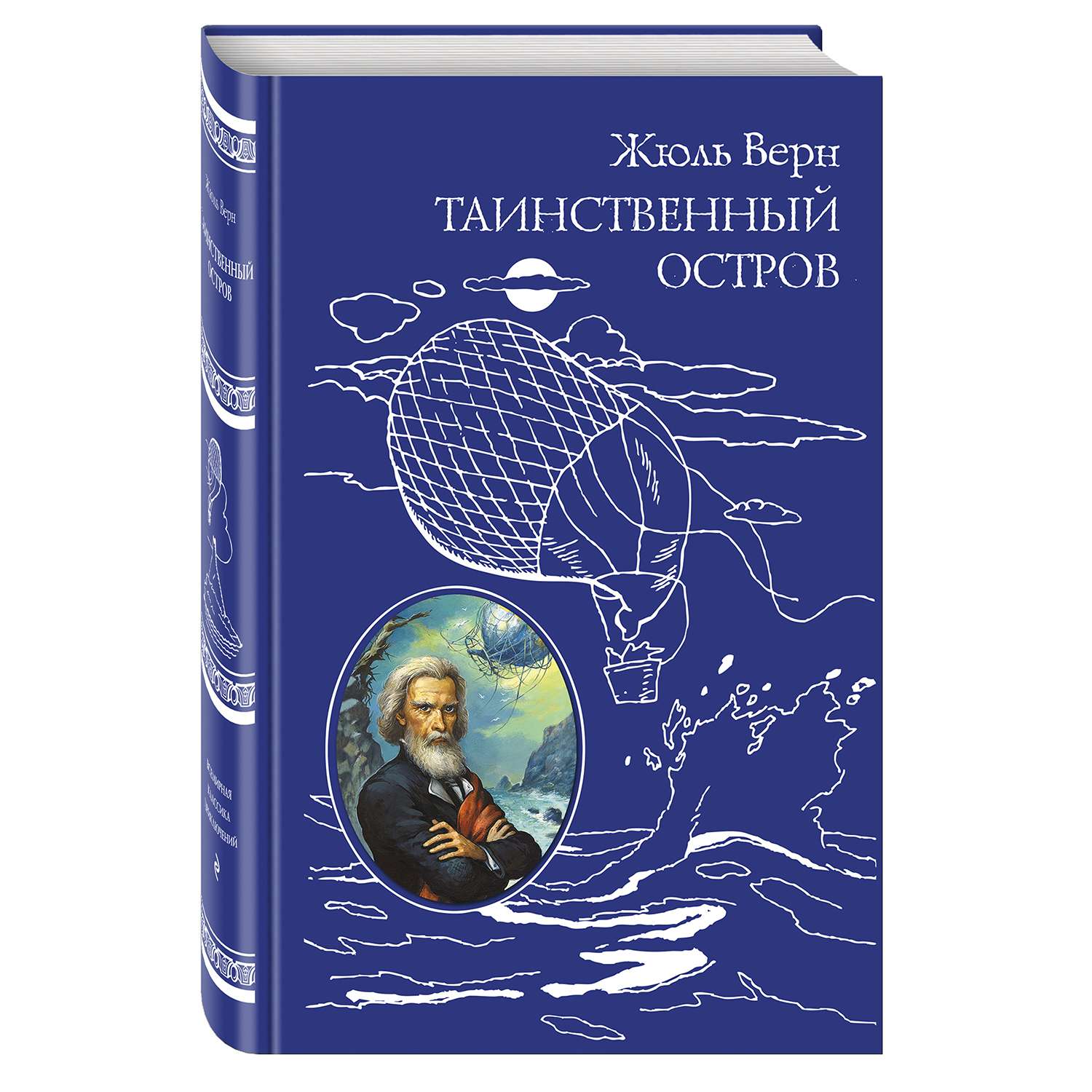Книга Эксмо Таинственный остров - фото 3