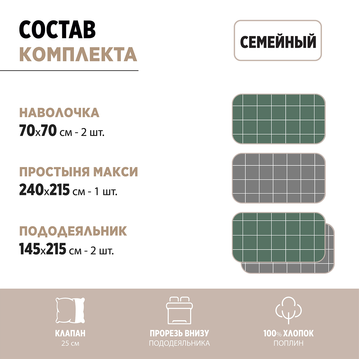 Комплект постельного белья BRAVO Клетка семейный наволочки 70х70 рис 5929а-4+5929а-3 зеленый - фото 3