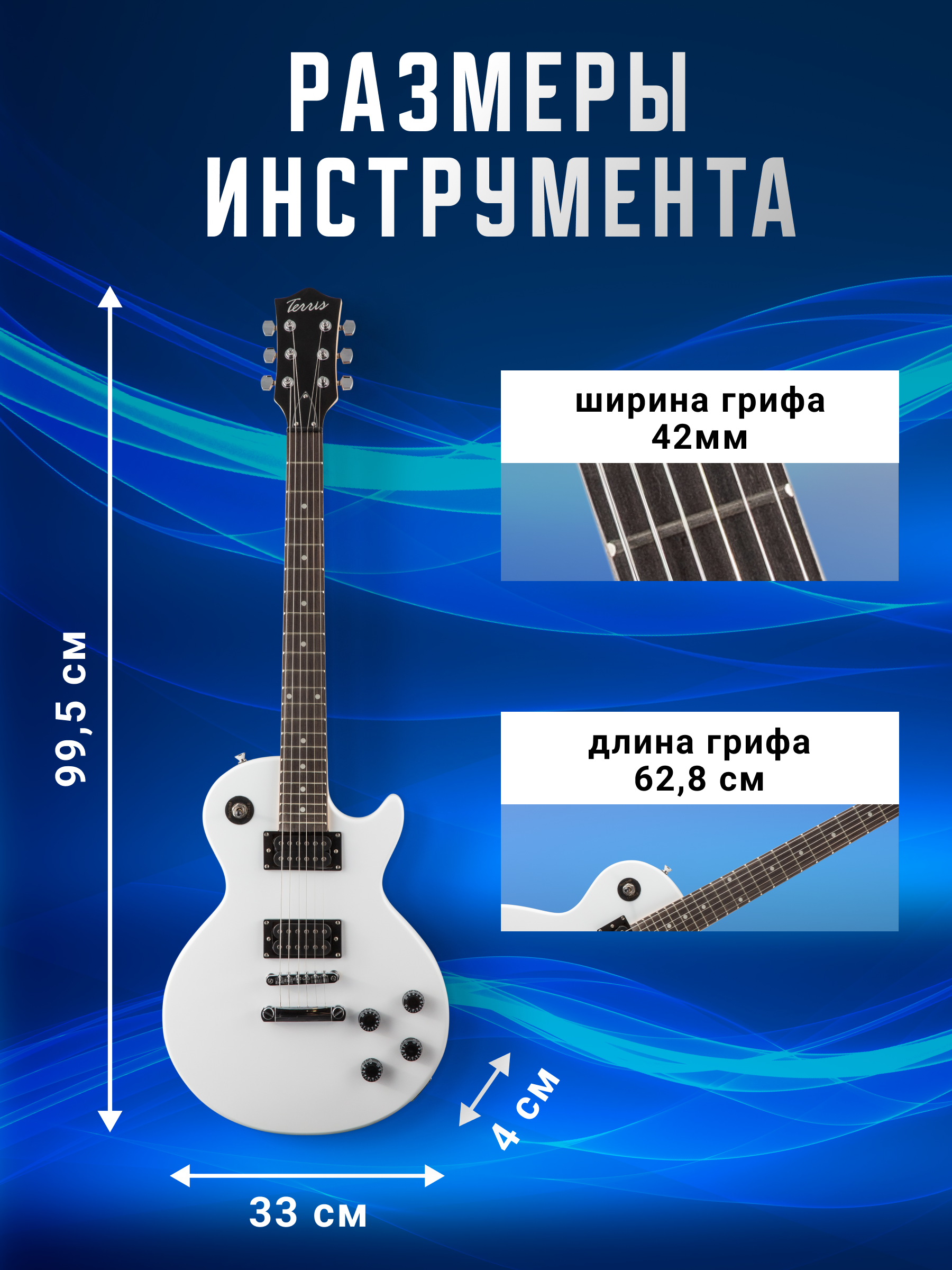 Игрушка музыкальная Terris TST-39 RD электрогитара - фото 2