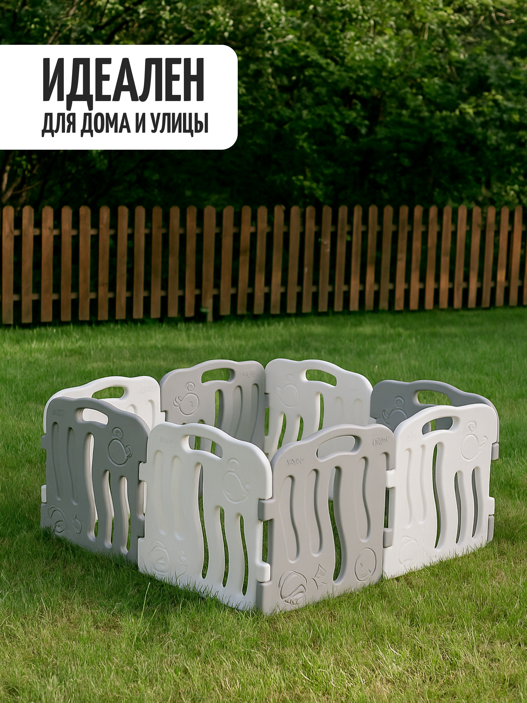 Манеж ширма Ifam белый IF-024-02-SBR-GW8 - фото 10