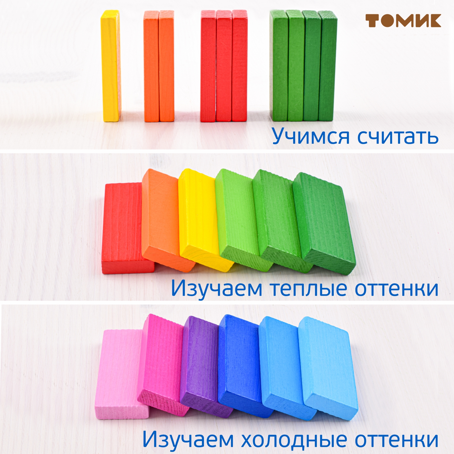 Игрушка Томик Цветные - фото 10