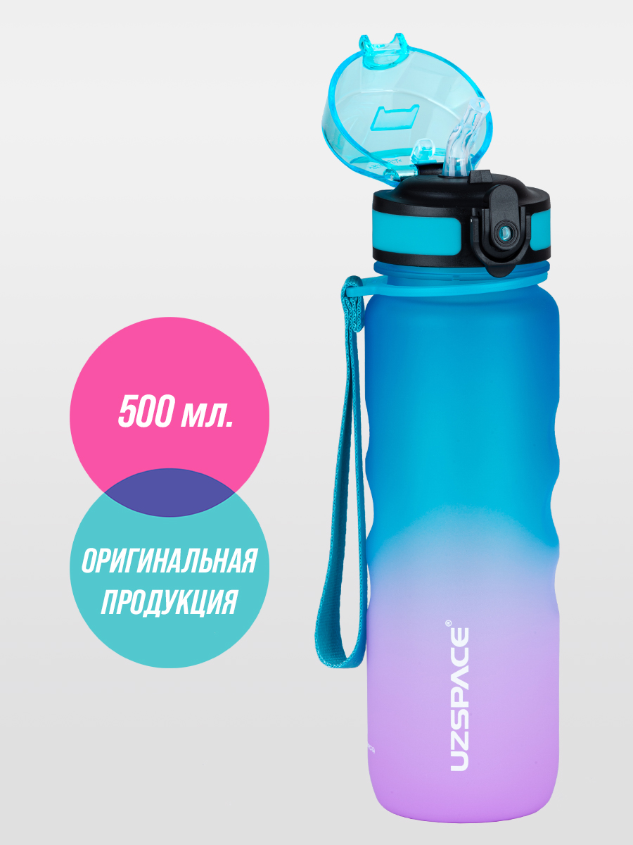 Бутылка UZSPACE 500 мл - фото 1