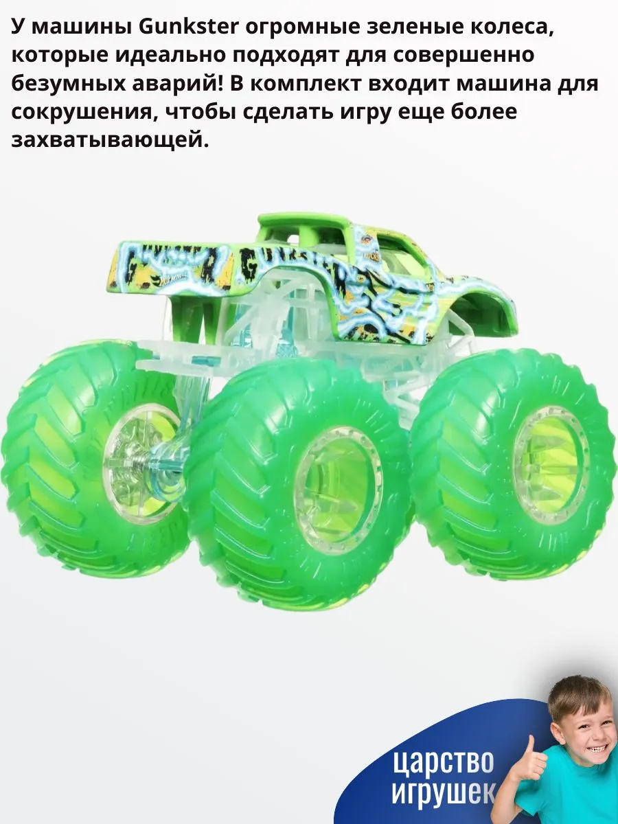 Автомобиль Hot Wheels Gunkster 1:64 HYJ25 - фото 3