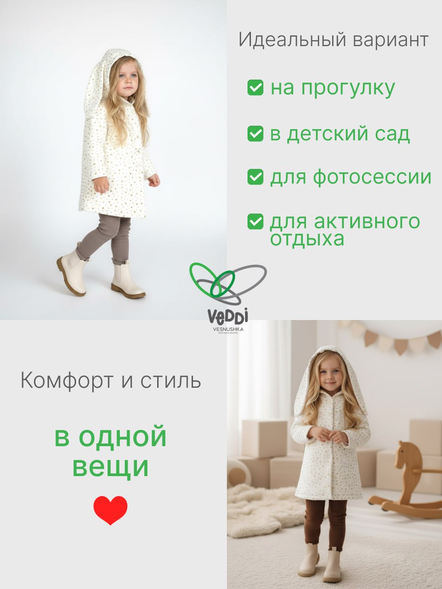 Жакет VEDDI 447кп-2025 экрю корона - фото 9