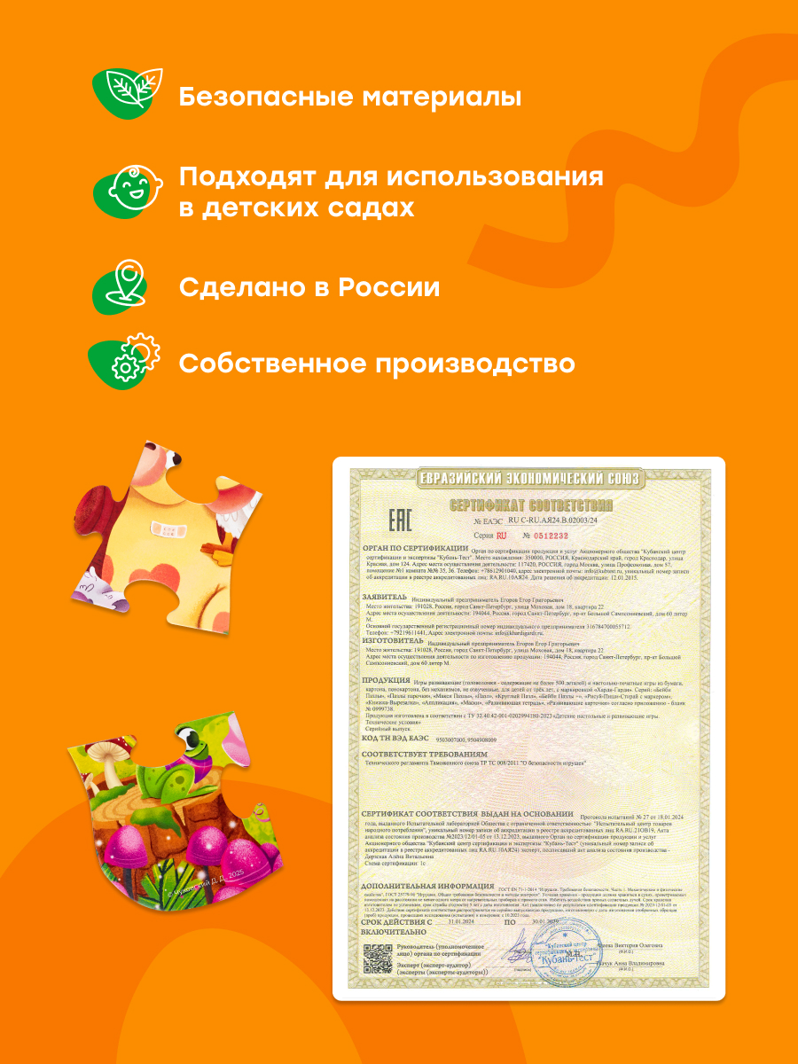 Пазл Харди Гарди Айболит - фото 10