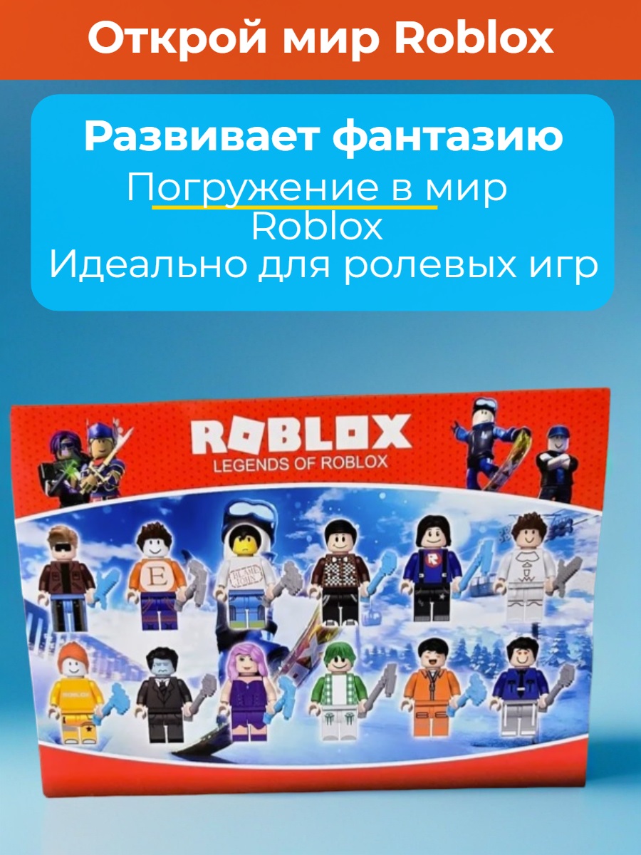 Игровой набор ТОТОША фигурки Роблокс 12 шт - фото 3