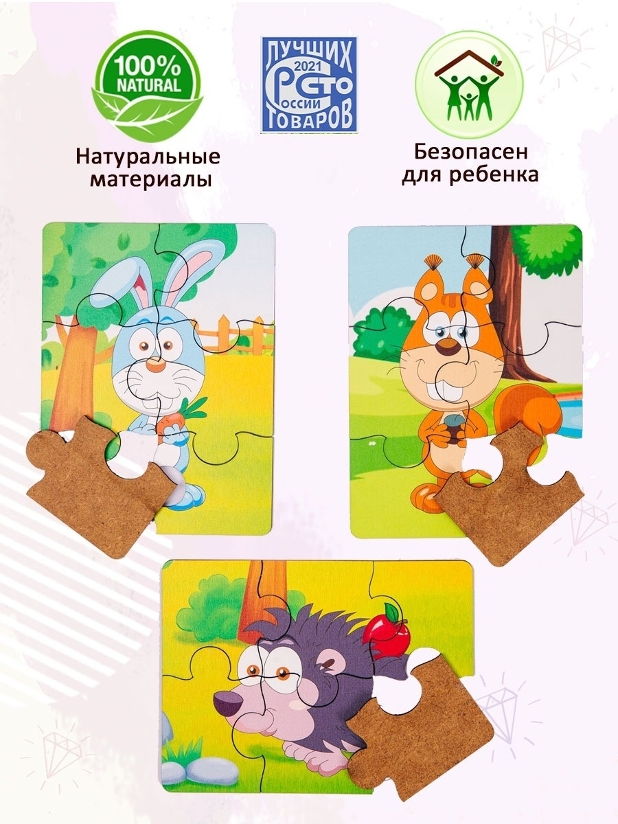 Пазл Pema kids - фото 1