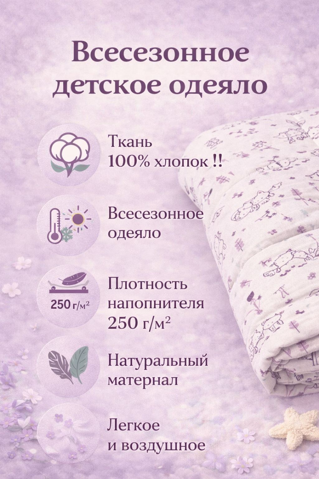 Одеяло Daisy Лисички 110 x 140 см хлопок - фото 2