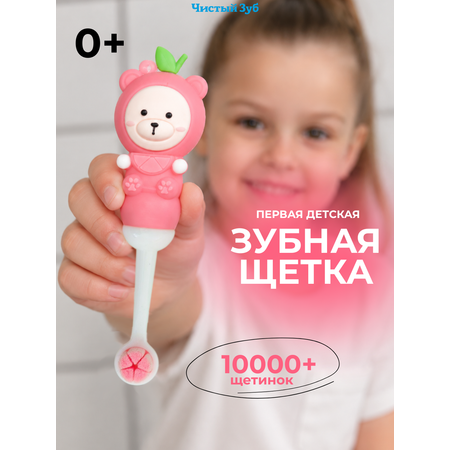 Зубная щетка классическая Чистый Зуб от 0 лет 1 шт.