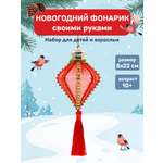 Набор для творчества Волшебная мастерская Карнавал