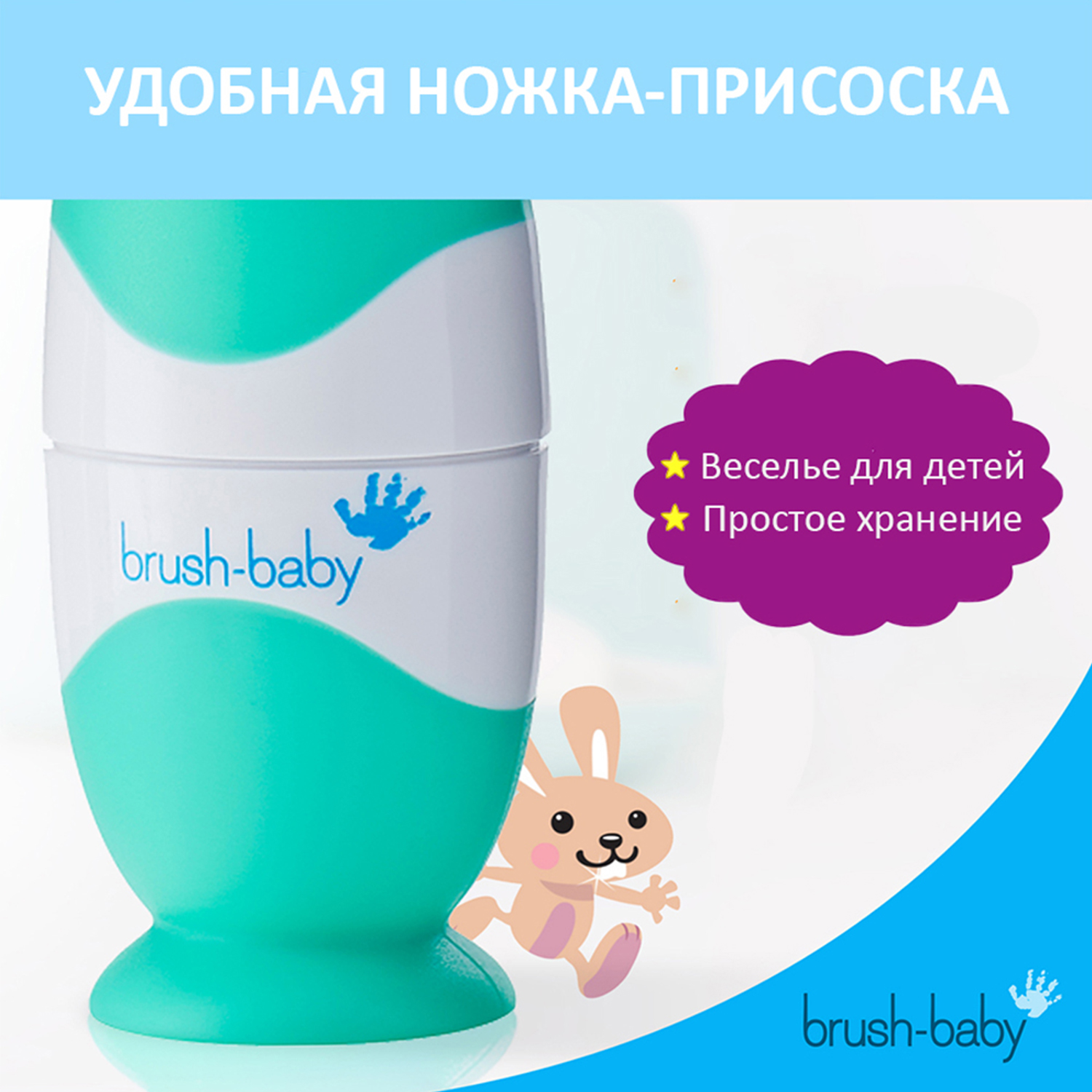 Зубная щетка электрическая Brush-Baby от 0 лет - фото 5