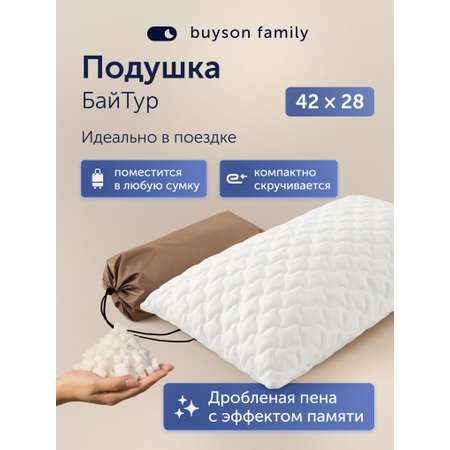 Подушка ортопедическая buyson БайТур 28 x 42 см